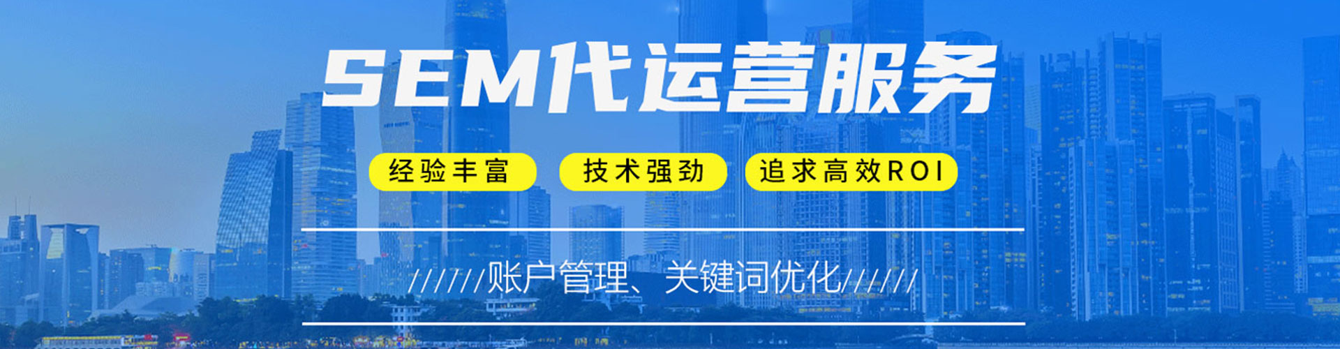 东湖百度竞价托管