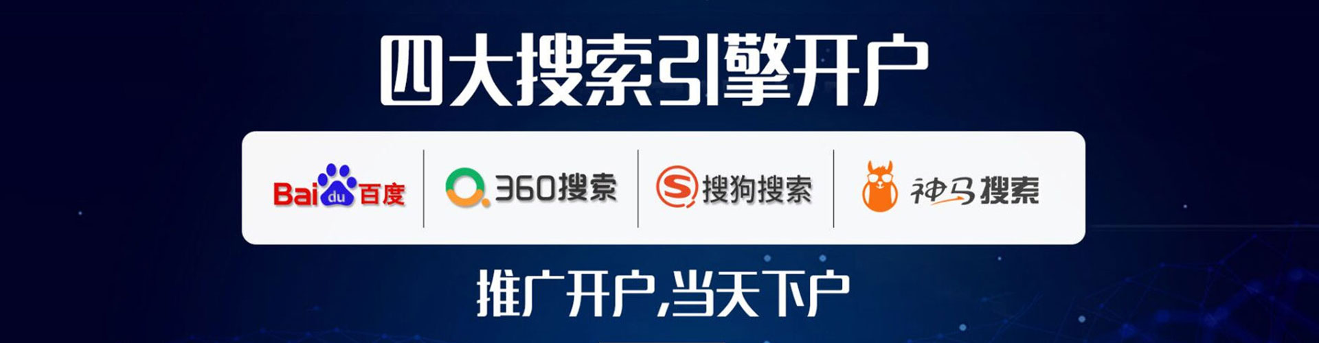 东湖推广信息流